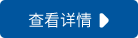 YEART雅涂水漆環(huán)氧樹(shù)脂地坪漆的性能優(yōu)勢(shì)